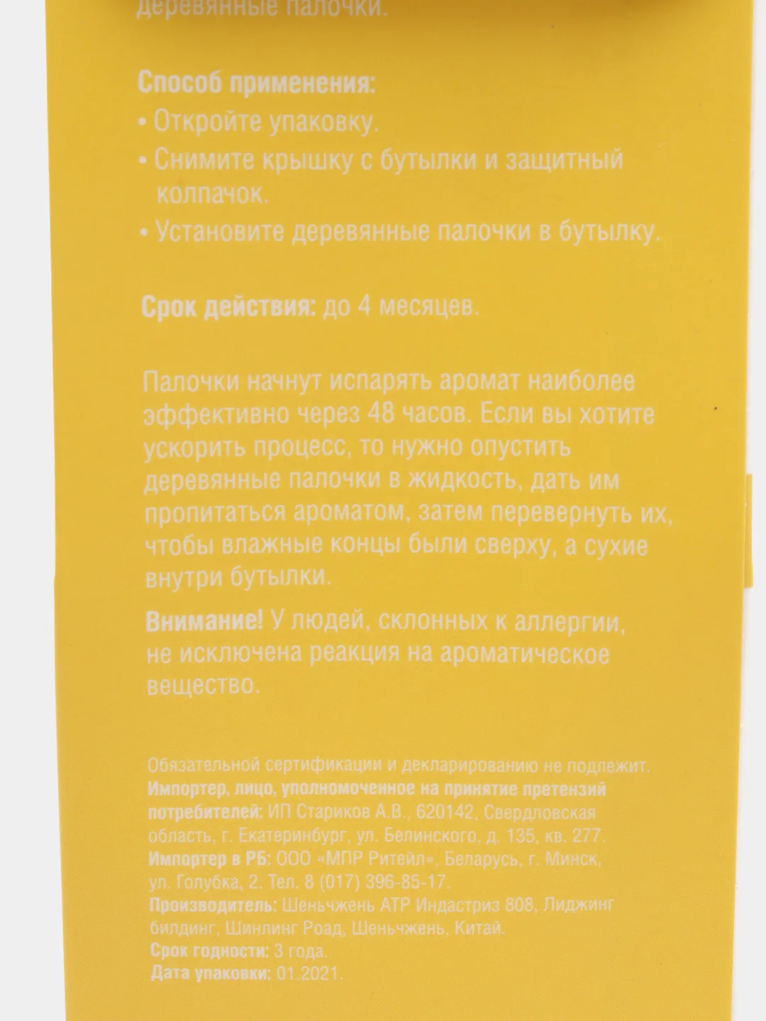 Ароматизатор диффузор с палочками Fantasy, 6 ароматов