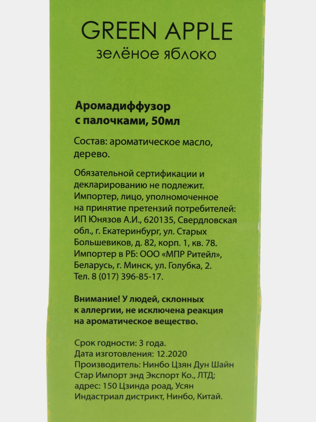Аромадиффузор с палочками, 50 мл, 5 фруктовых ароматов и орхидея