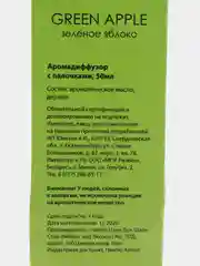 Аромадиффузор с палочками, 50 мл, 5 фруктовых ароматов и орхидея