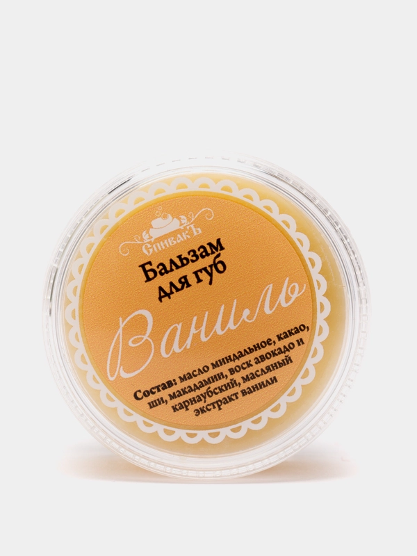 Бальзам для губ "Ваниль"