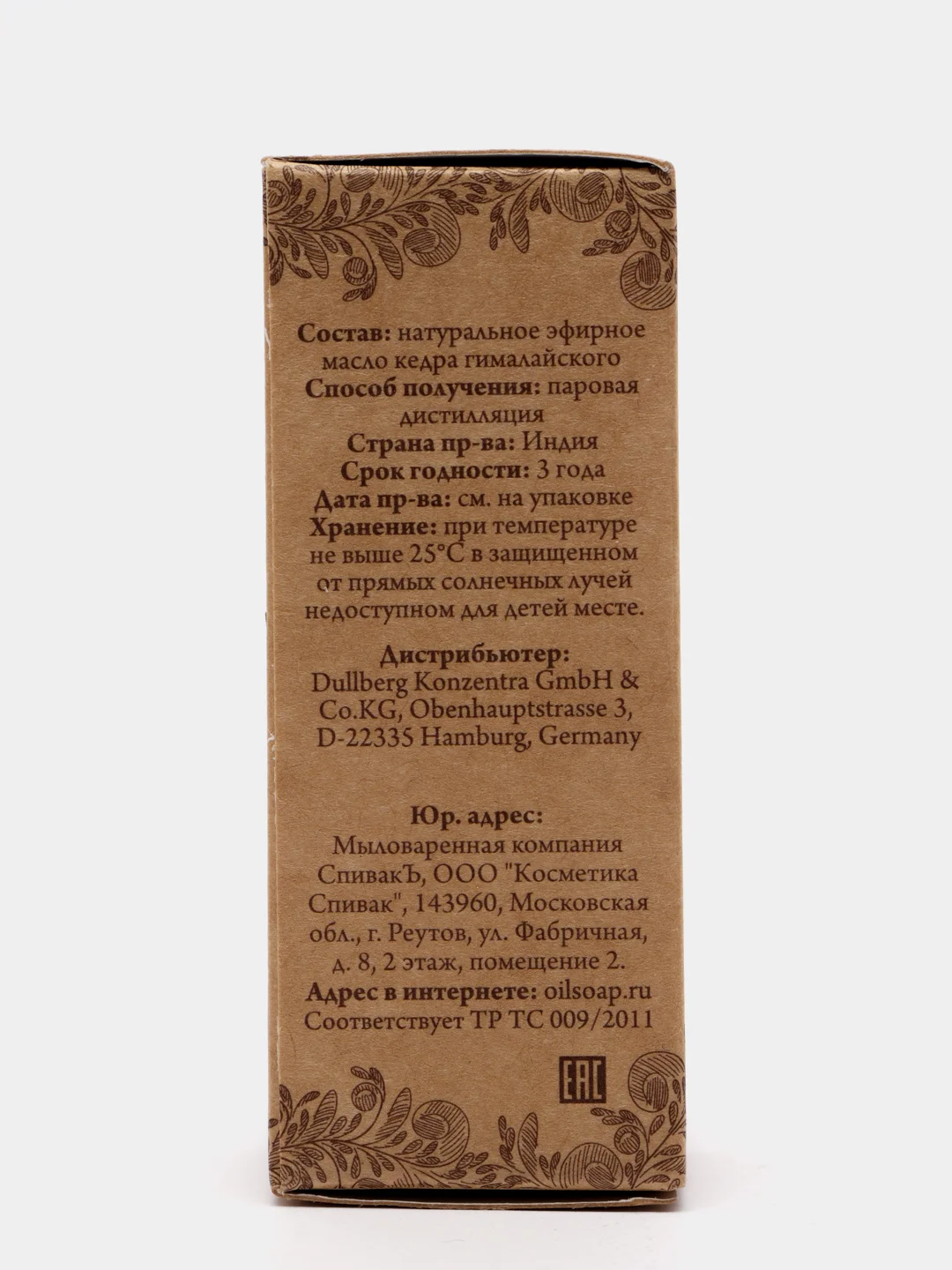 Эфирное масло Кедра Гималайского, 10 мл