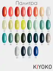 Гель лак для ногтей, гель-лак KIYOKO, 10g (31-60) синий зеленый серый желтый оранжевыйы