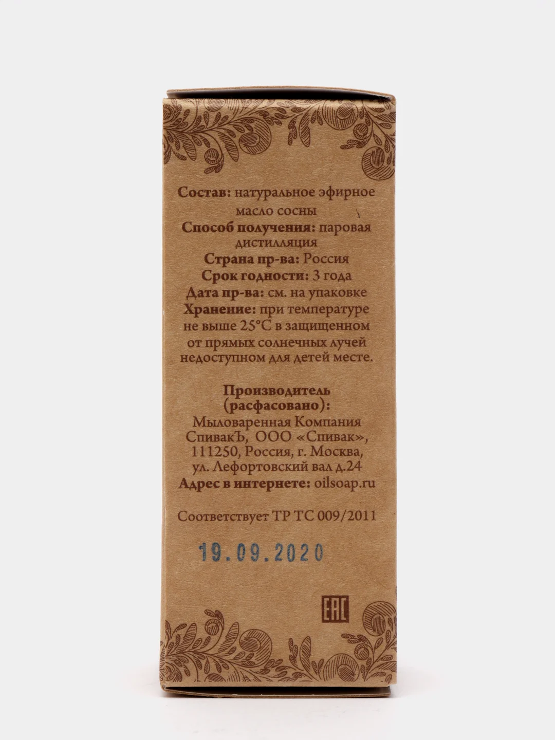 Эфирное масло "Сосна", 10 мл