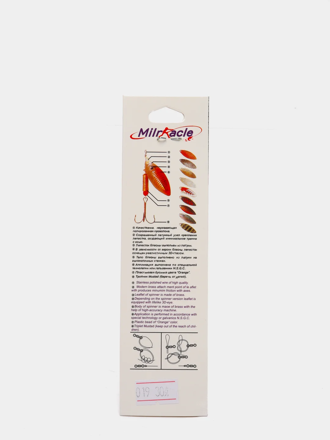 Блесна колеблющаяся 30g