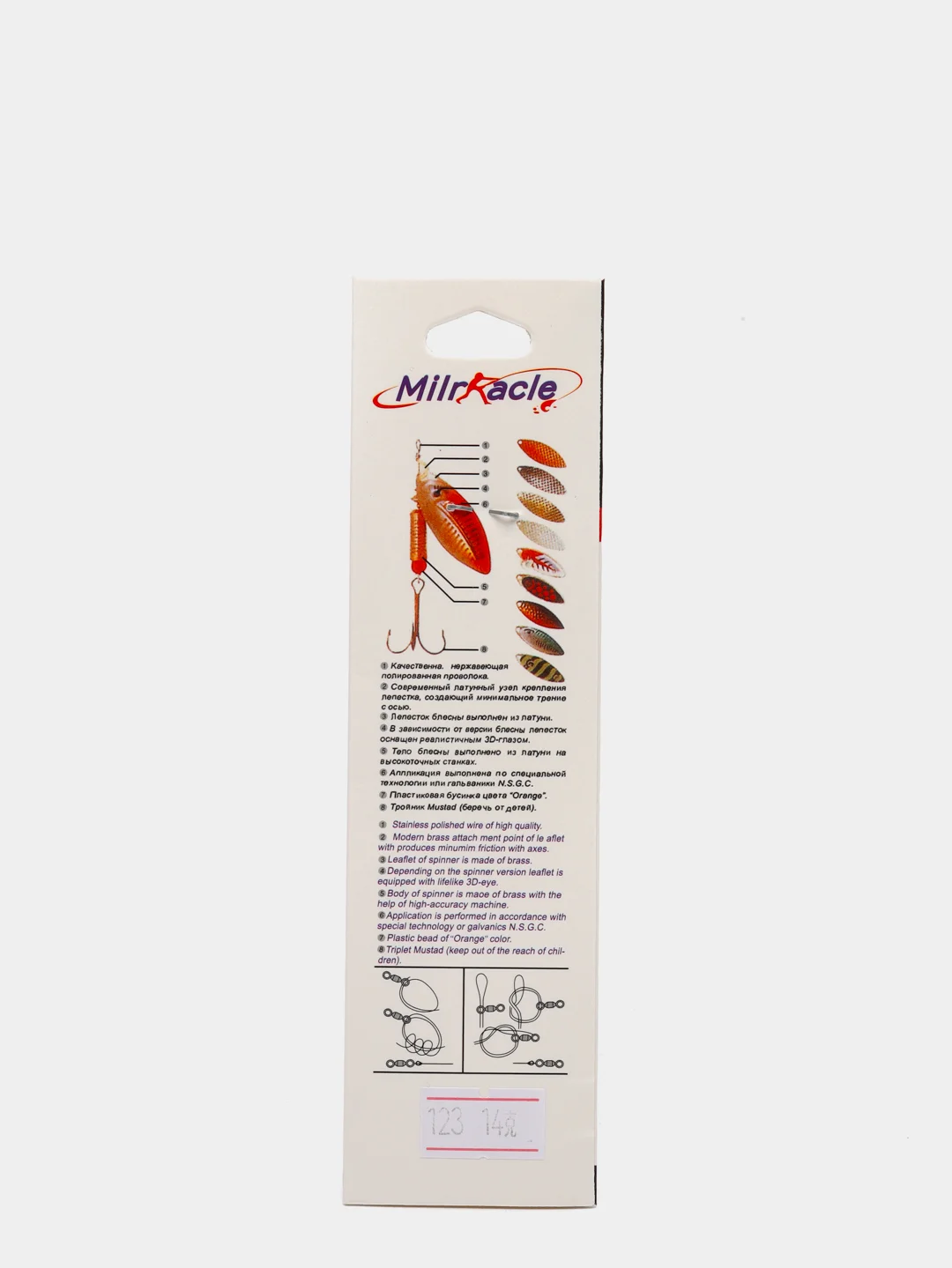 Блесна колеблющаяся 14g