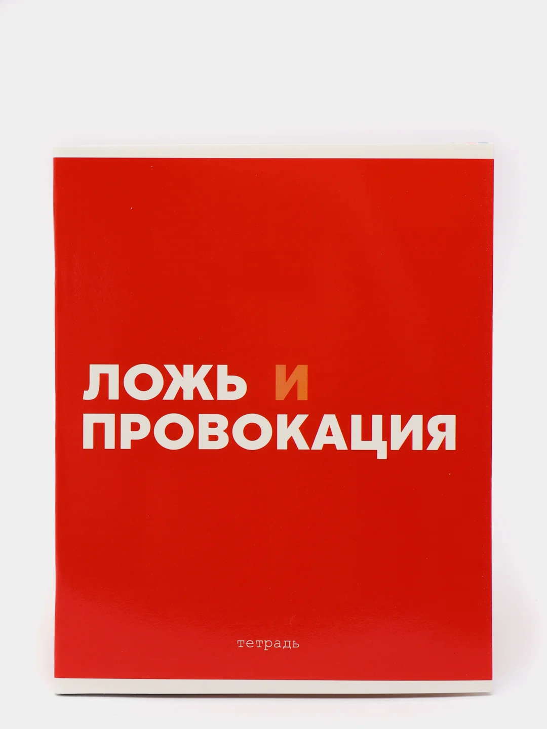 Красный тетрадь в клетку "Фразы", 48 листов в клетку