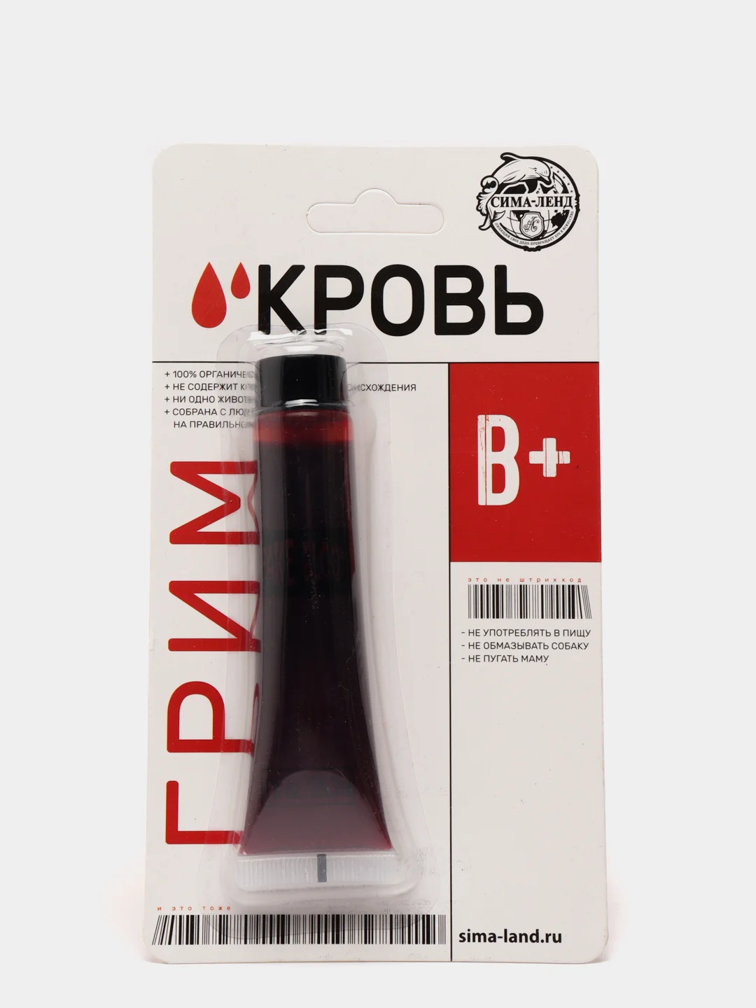 Белый кровь для грима, 30 мл, 3 варианта