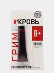 Белый кровь для грима, 30 мл, 3 варианта