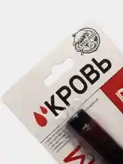 Белый кровь для грима, 30 мл, 3 варианта