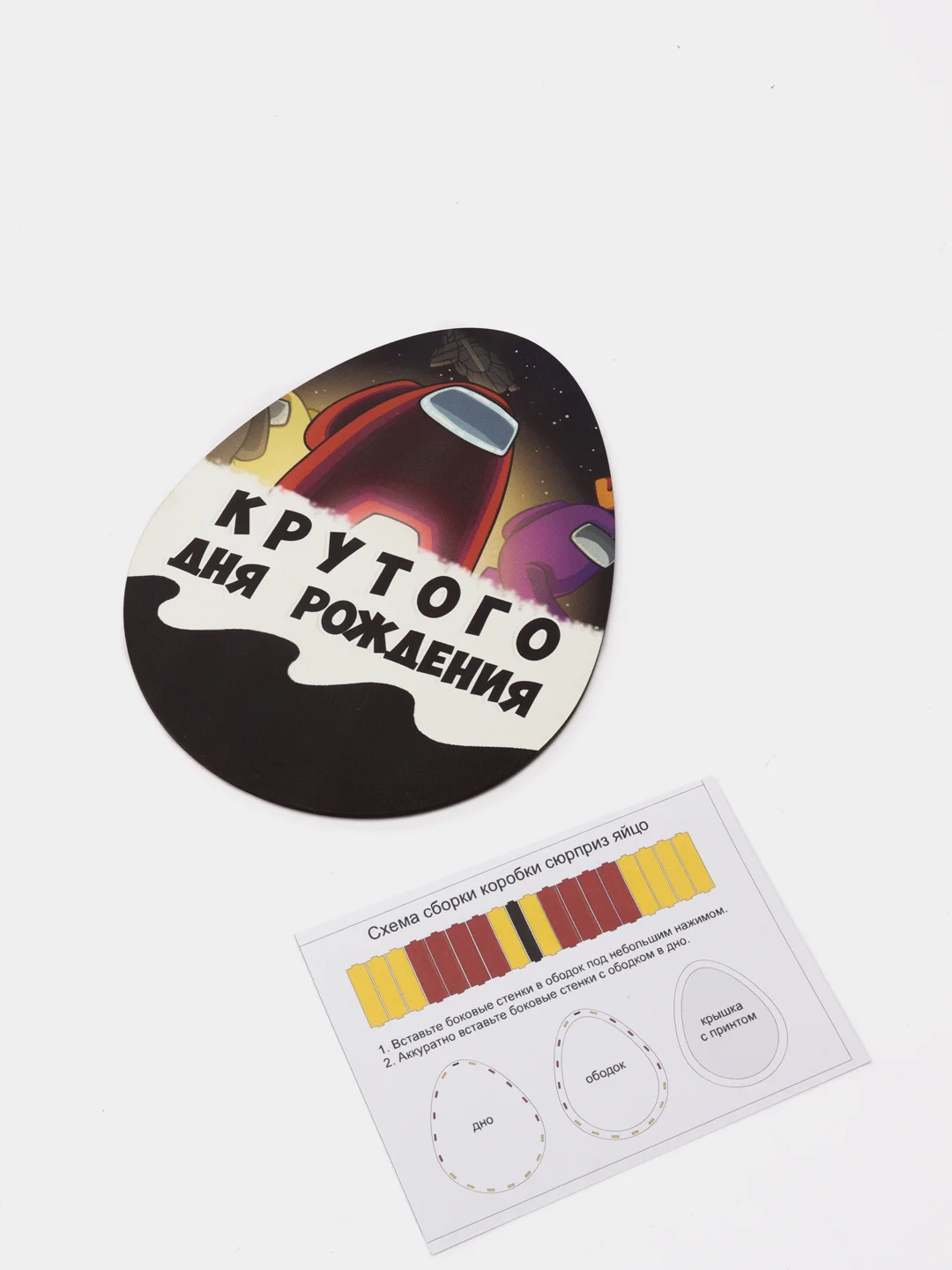 Белый подарочная коробка сюрприз "Амонг ас", дерево 3 мм., для сладких подарков
