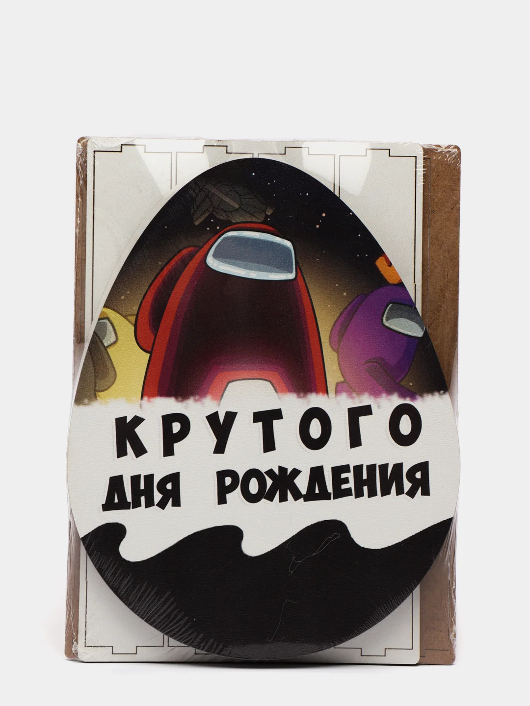 Белый подарочная коробка сюрприз "Амонг ас", дерево 3 мм., для сладких подарков