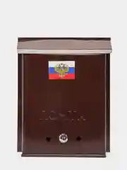 Почтовый ящик с замком, коричневый