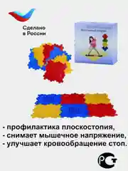 Игровой коврик