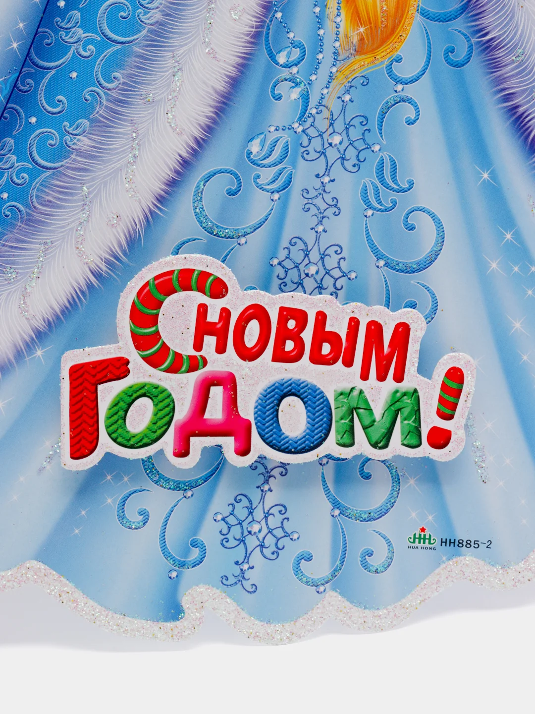 Алый декор "Дед Мороз и Снегурочка"