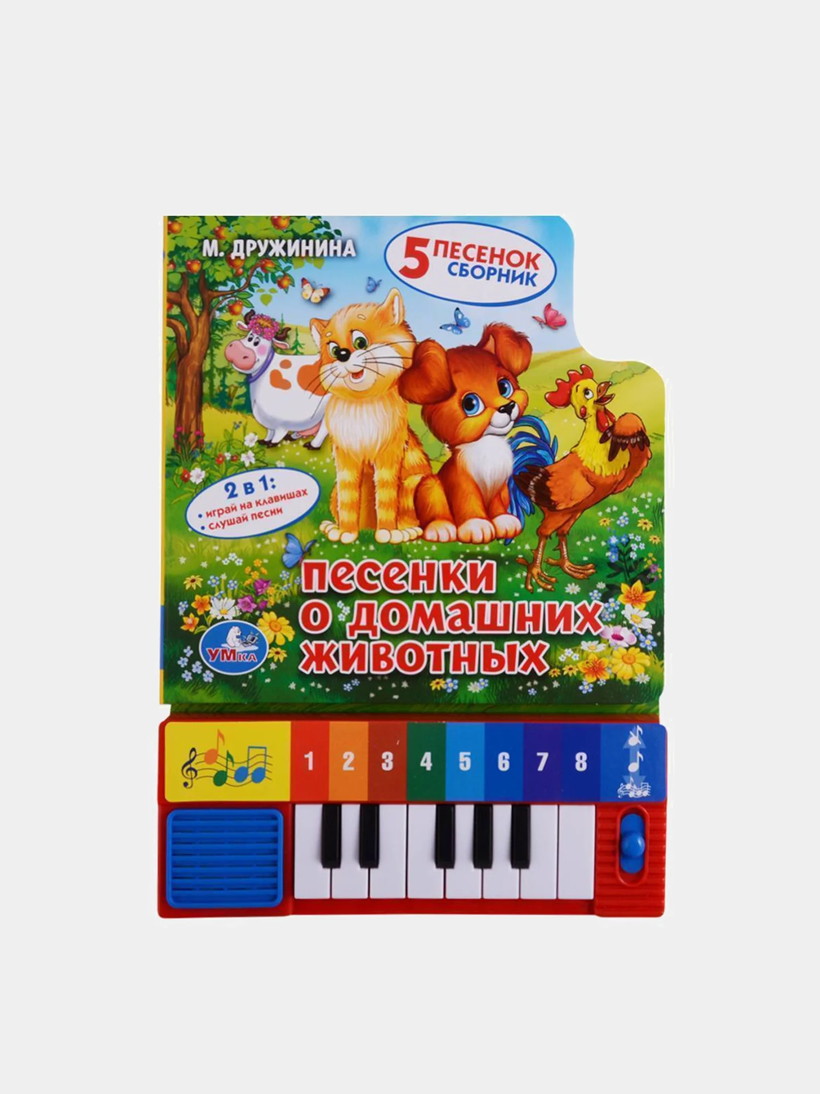 Алый книга для детей музыкальная, Умка