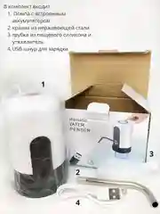 Белый помпа для воды электрическая с USB-зарядкой