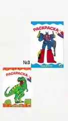 Комплекты раскрасок для малышей, А4