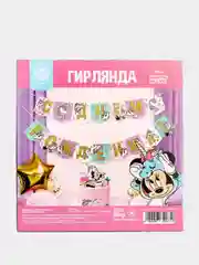 Гирлянды "С Днём Рождения", разные