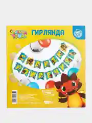 Желтый гирлянды "С Днём Рождения", разные