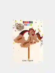 Бежевый топпер "С Днём Рождения", разные