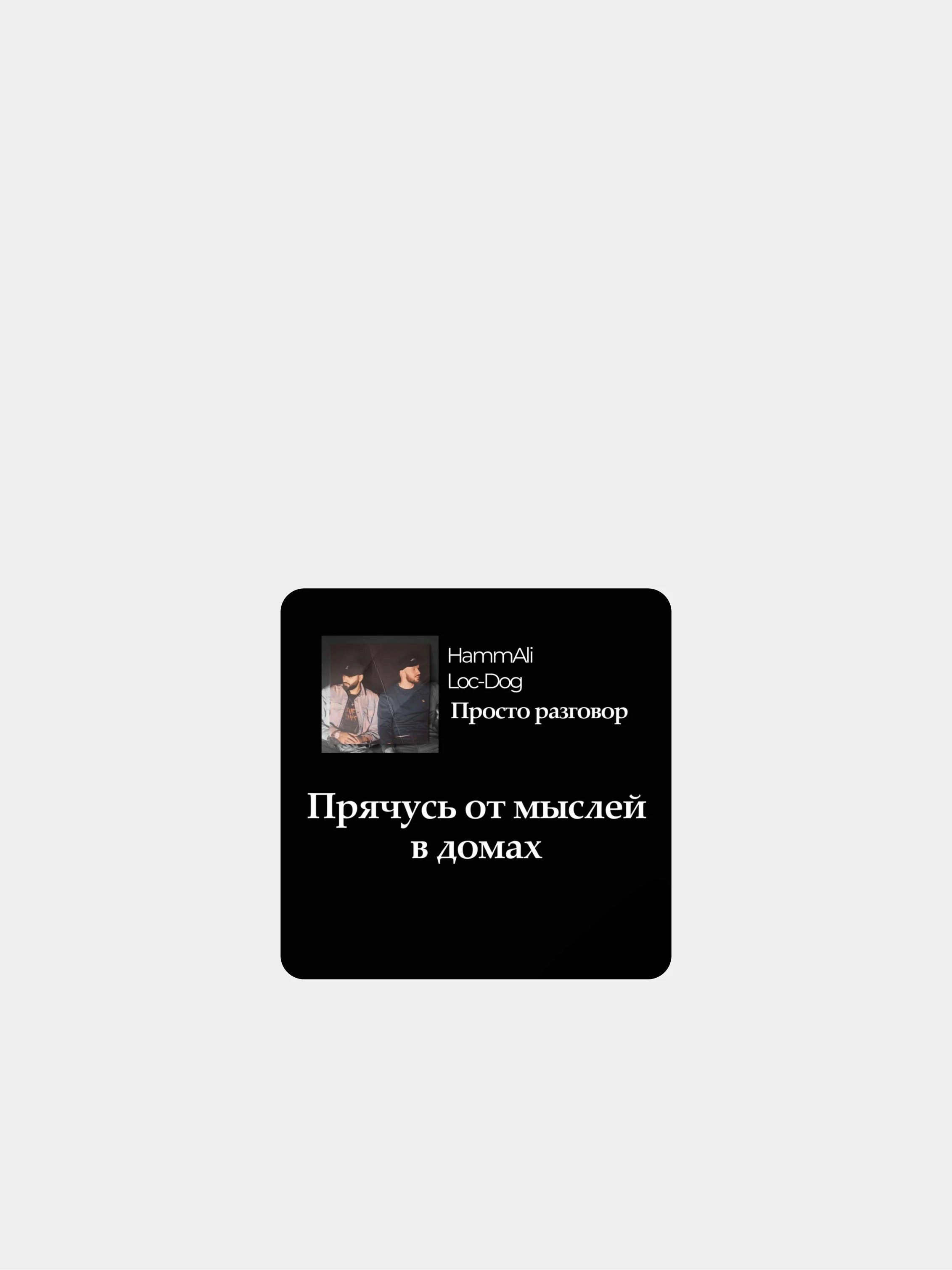 Золотой 3d наклейки стикеры на телефон "HammAli & Navai / Хаммали и Наваи"
