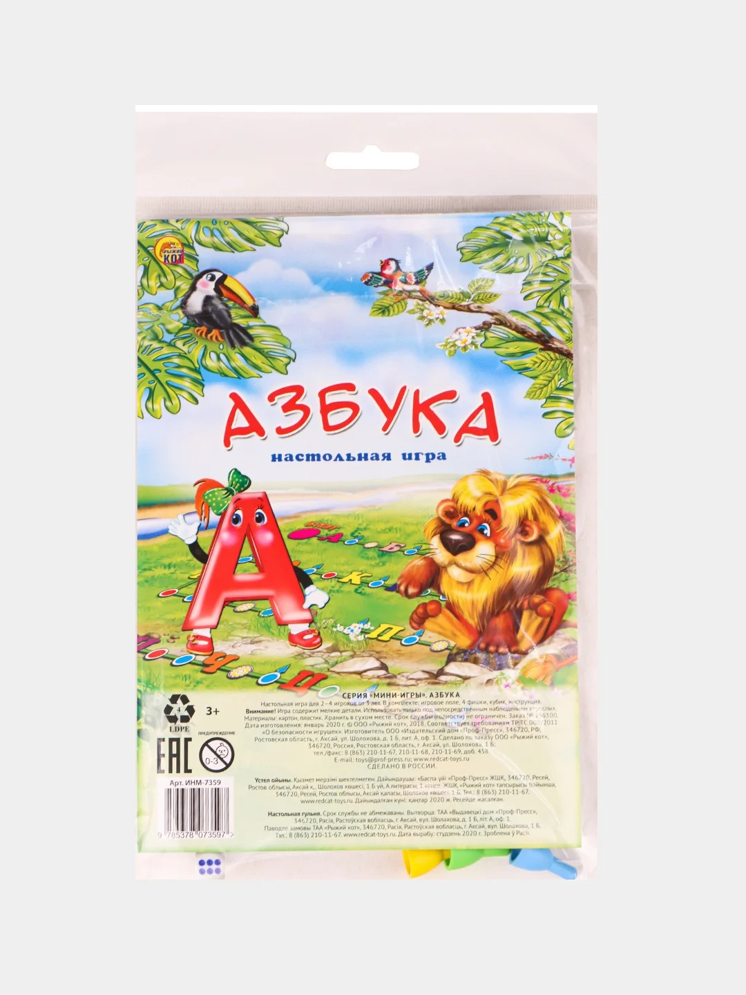 Бронзовый мини-игры  "ходилка - бродилка"