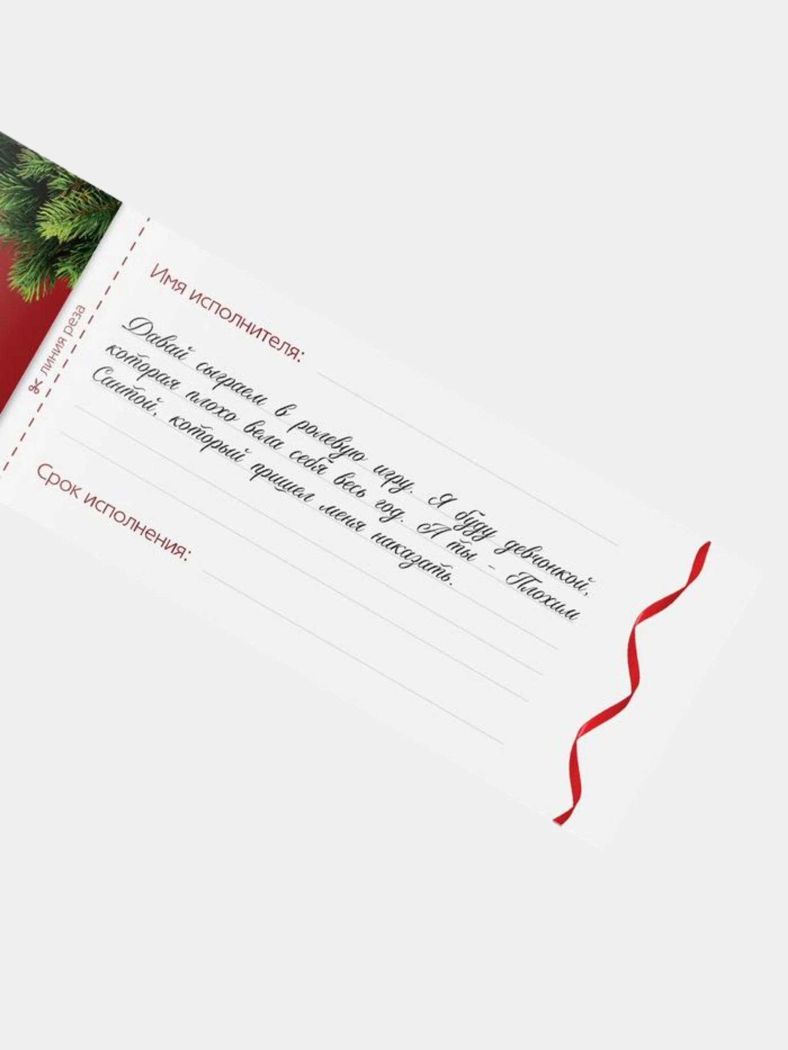 Бежевый меланж горячие купоны для двоих (18+) 21 купон: Ролевые игры, желания, новогодние, БДСМ
