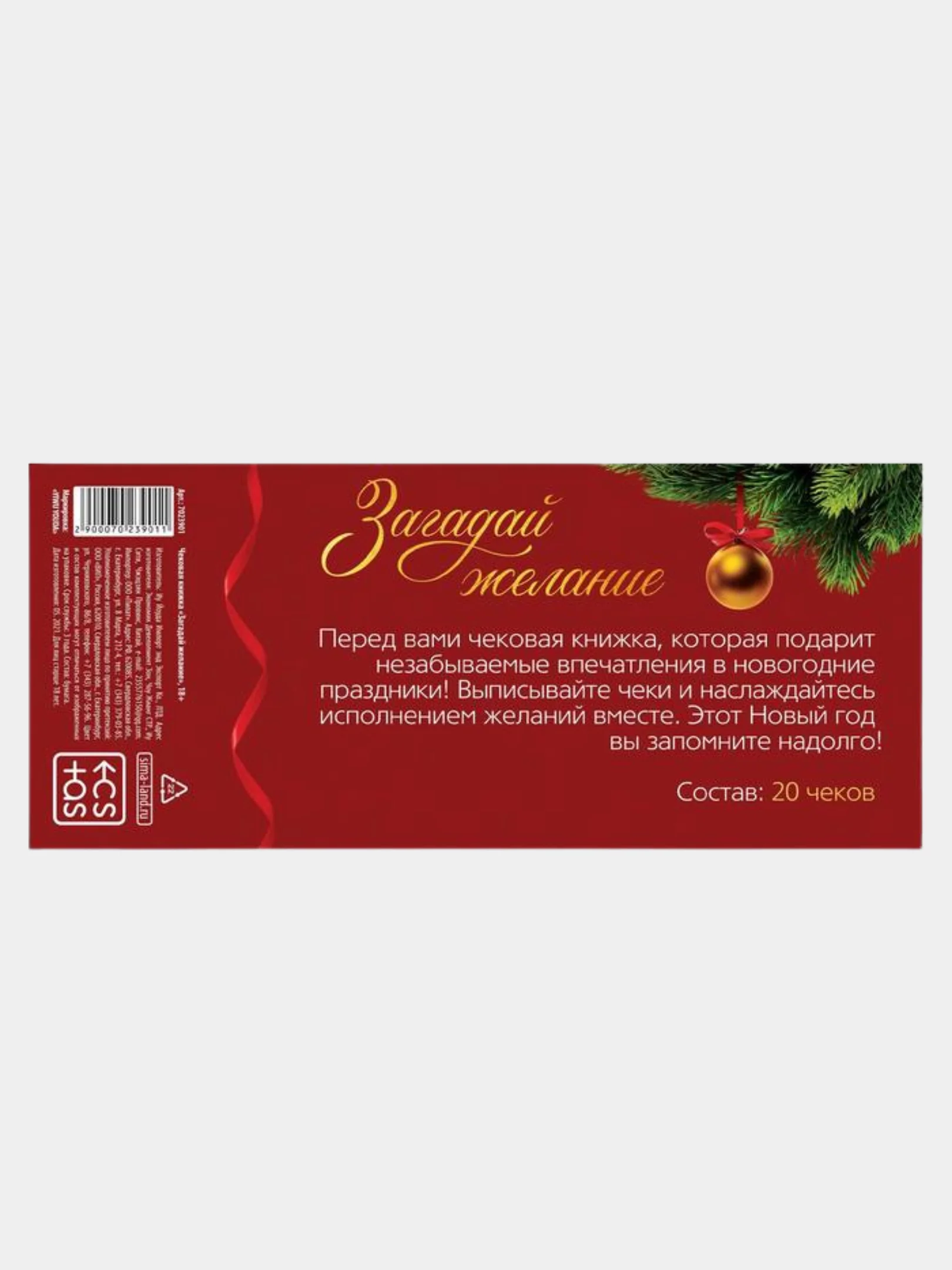 Бежевый меланж горячие купоны для двоих (18+) 21 купон: Ролевые игры, желания, новогодние, БДСМ