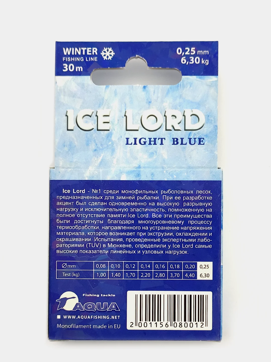 Леска зимняя AQUA ICE LORD LIGHT BLUE