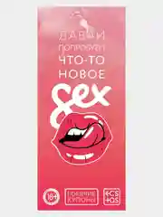 Золотой горячие купоны для двоих (18+) 21 купон: Ролевые игры, желания, новогодние, БДСМ