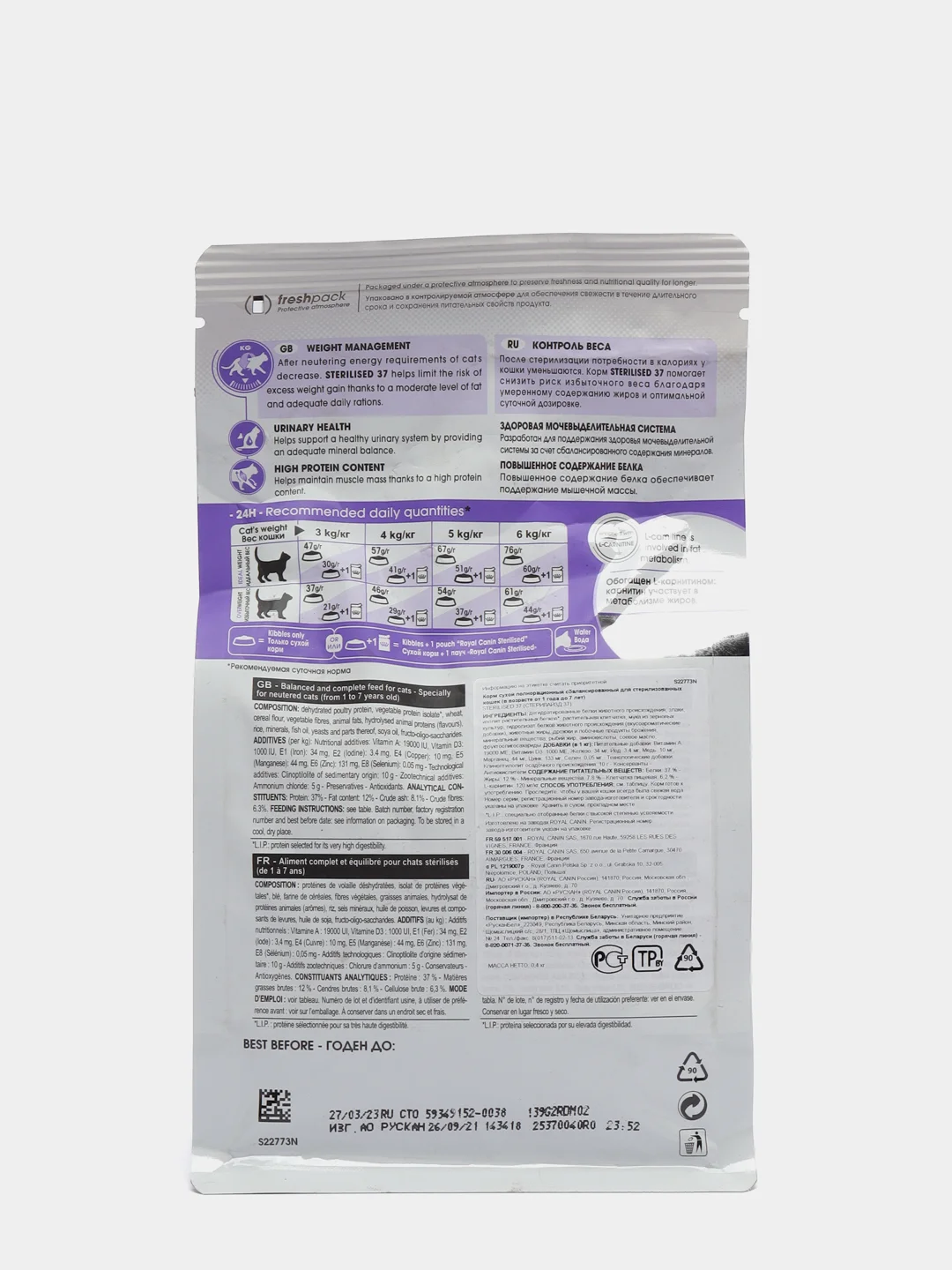 Корм Royal Canin Sterilised, для стерилизованных кошек 1-7 лет, 400 г