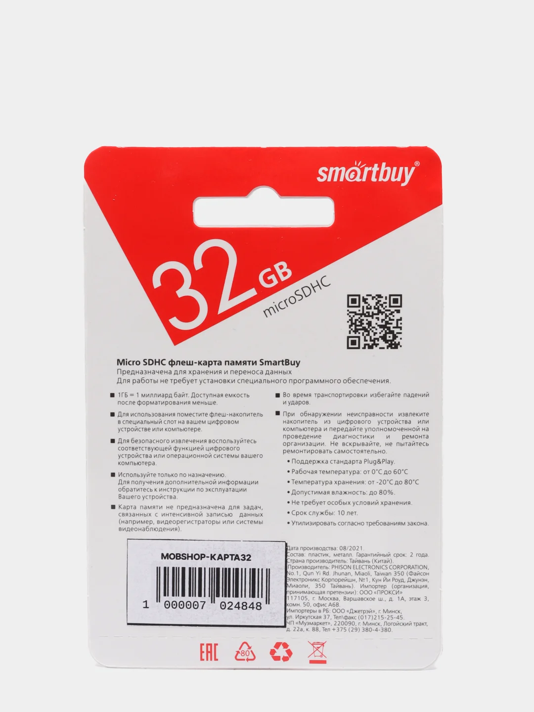 Карта памяти microSD 32GB/ 10 класс