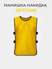 Манишка детская