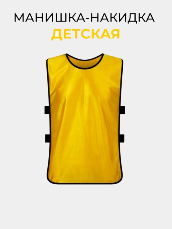 Манишка детская