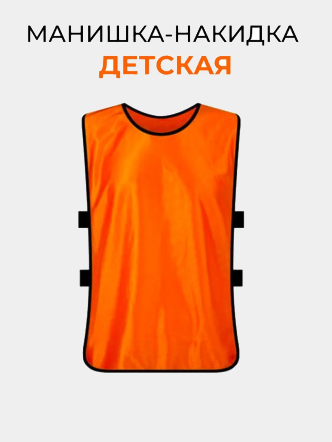 Желтый манишка детская