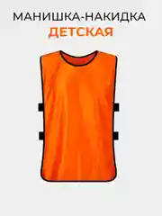 Желтый манишка детская