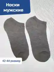 Синий носки 41-43 размера