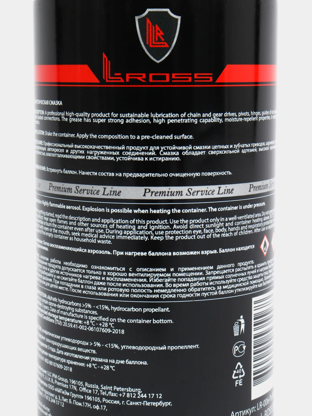 Смазка для цепи / СИНТЕТИЧЕСКАЯ СМАЗКА (Адгезеонная) L-ross 210 (150мл)