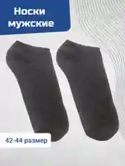 Синий носки 41-43 размера