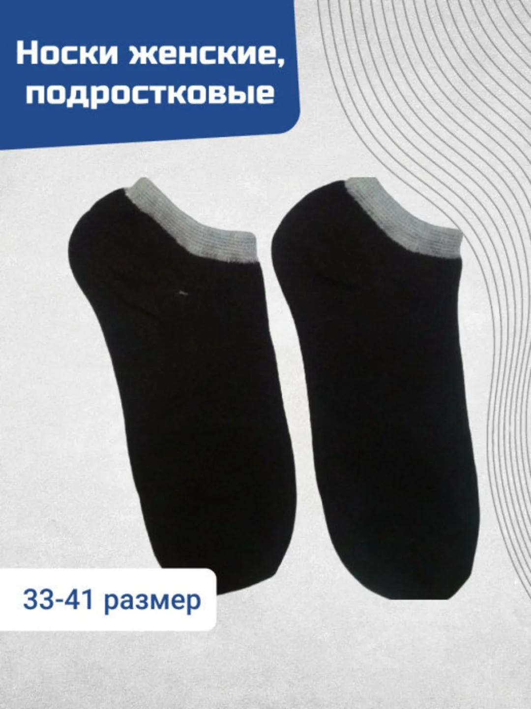 Синий носки 33-41 размера