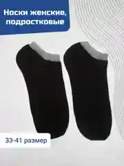 Синий носки 33-41 размера