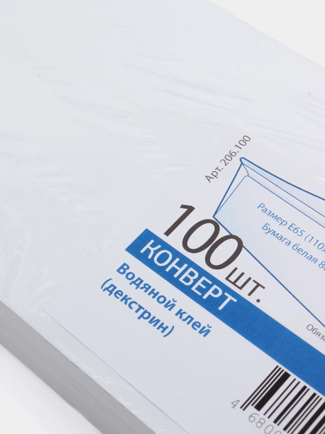 Конверт почтовый E65, 110 х 220 мм, набор 100 штук (1125387)