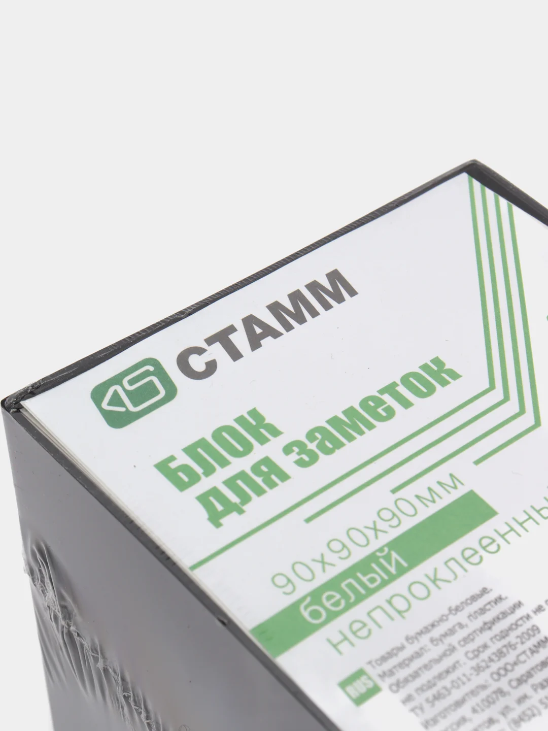 Блок бумаги для записей, 9 x 9 x 9 см, 65 г/м2, в пластиковом боксе, белый