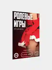 Бордовый игры для двоих (18+), 10 разных игр: эксперименты, бдсм