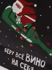 Угольный пакет подарочный Новый год, 22 х 22 х 11 см, 17 видов