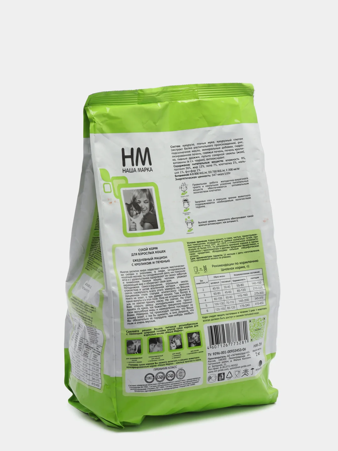 Сухой корм Наша Марка, для взрослых кошек, с кроликом и печенью, 2 кг