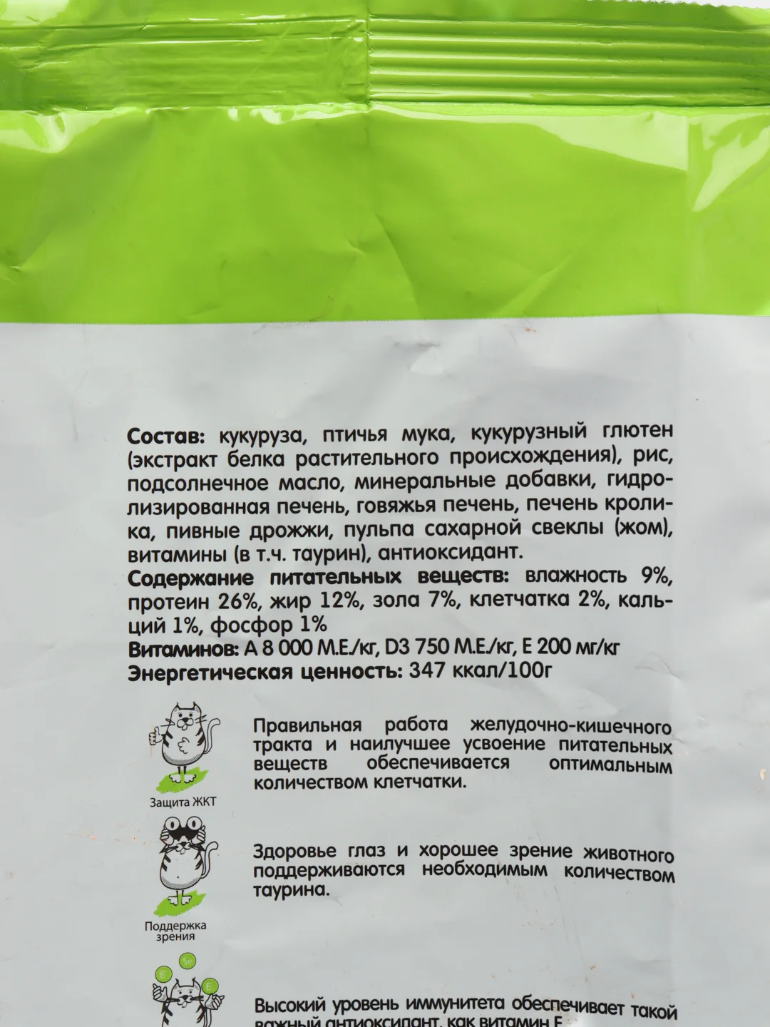 Сухой корм Наша Марка, для взрослых кошек, с кроликом и печенью, 2 кг