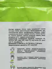 Сухой корм Наша Марка, для взрослых кошек, с кроликом и печенью, 2 кг