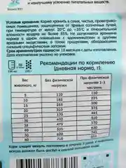 Сухой корм Наша Марка для взрослых собак, с лососем и рисом, 3 кг