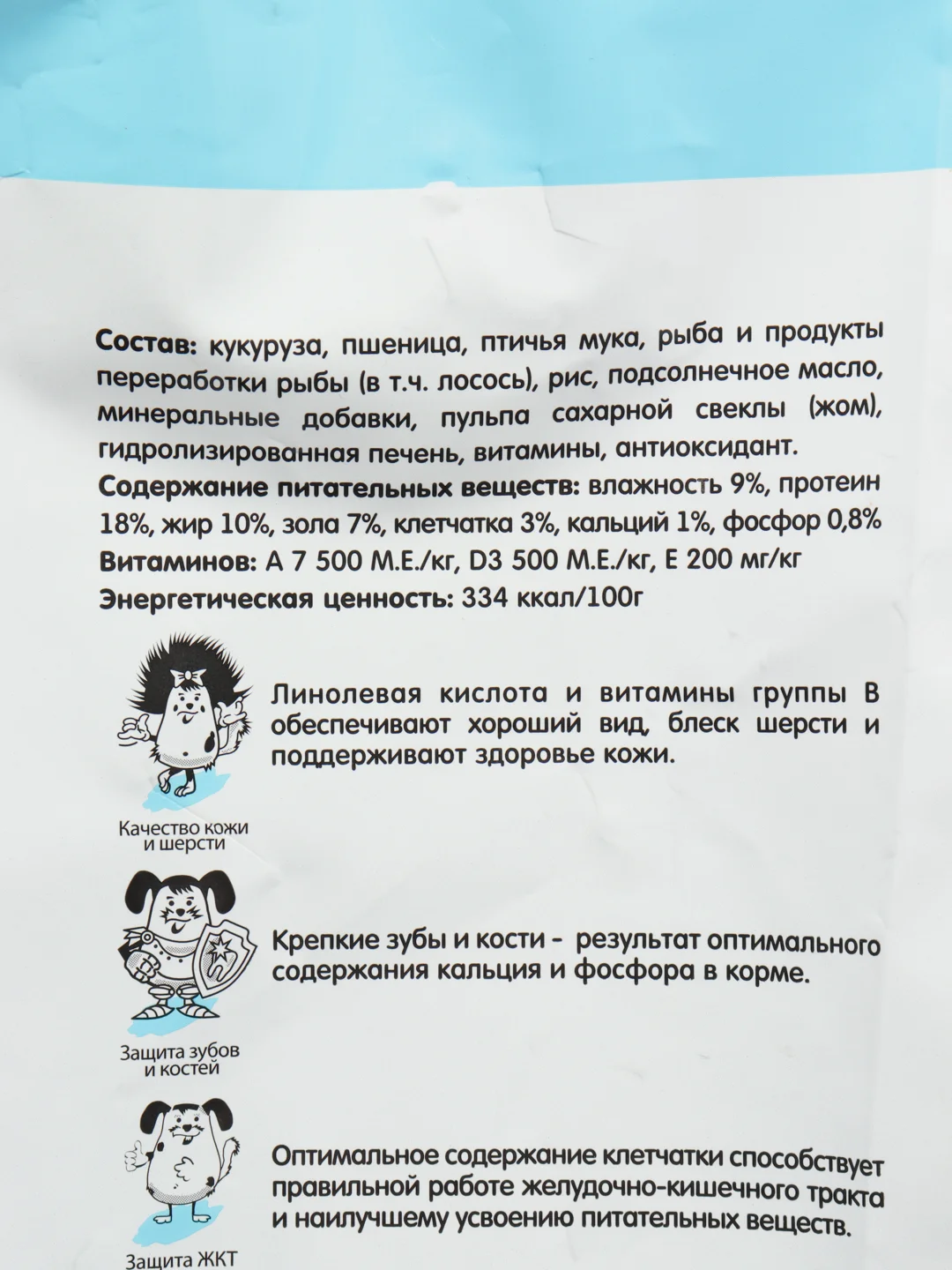 Сухой корм Наша Марка для взрослых собак, с лососем и рисом, 3 кг